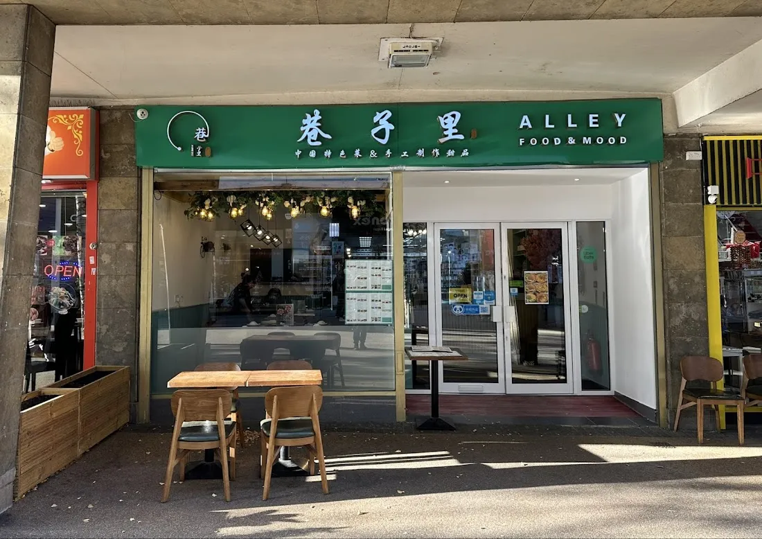 Alley Food & Mood - 巷子里